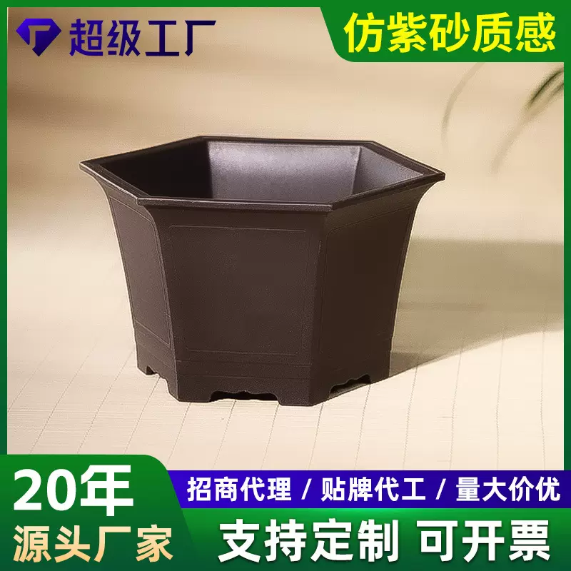 批发六角花盆仿陶瓷塑料盆大口径金枝玉叶盆栽盆景盆加厚树脂花盆
