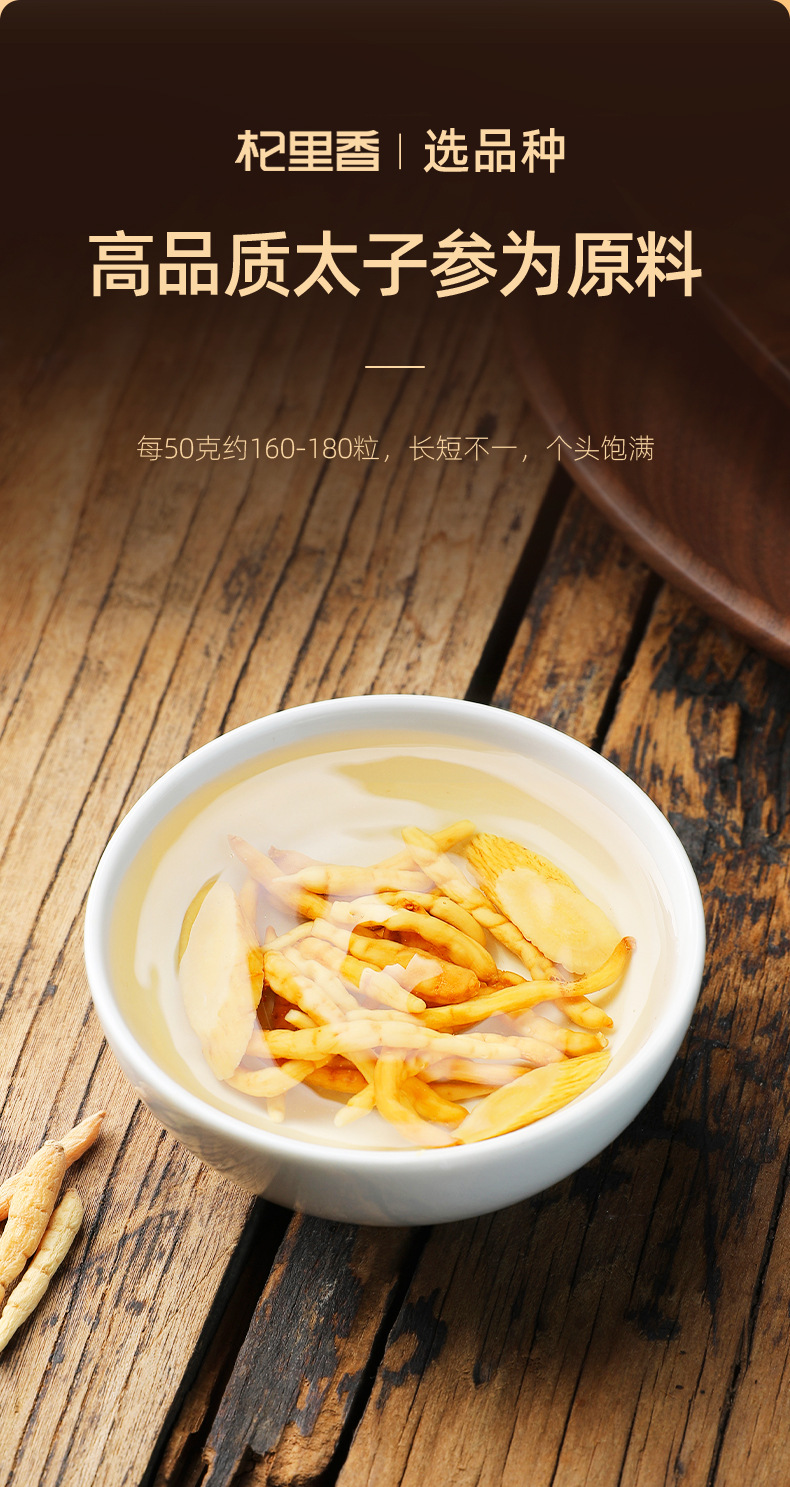 Dried Tai Zi Shen Root 150g Round Jar Guizhou Origin Soup Herb quality and texture