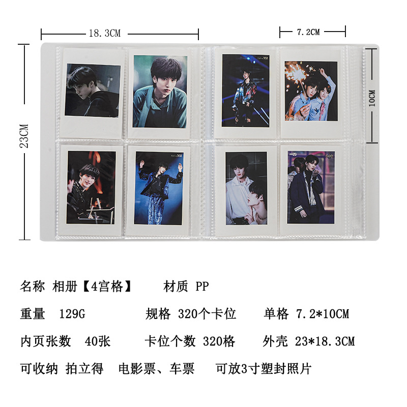 3inch 플라스틱 포장 320매 [4사각형 격자, 8격자]