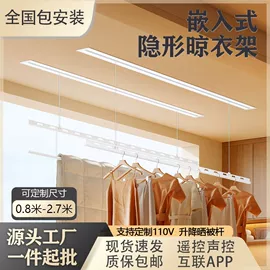 升降晾衣架