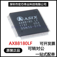 AX88180LF QFP ��̫��������оƬ ���ɵ�·ic ȫ��ԭװ�ֻ�