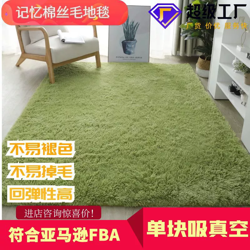 Трансграничные поставки шелковой шерсти гостиная диван журнальный столик ковер спальня прикроватное одеяло, полное татами коврик