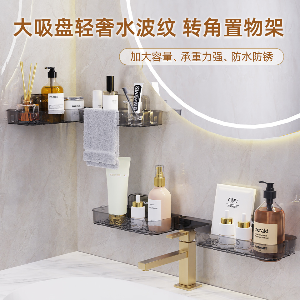 Water Bellows Sucker Corner Storage Rack Toilet Washstand Punch-Free Wall-Mounted Cosmetics Storage Rack
