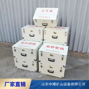 Customized Green Ammunition Storage Box, Bangsu Explosion-Proof Steel Plate Detonator Box, Satchel Hand-Held Pyrotechnic Transport Box