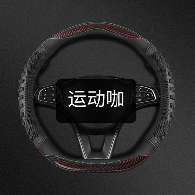 Steering wheel cover, Four-Season Universal Honeycomb Sports - strip-honeycomb-d-type-sports-coffee-38cm