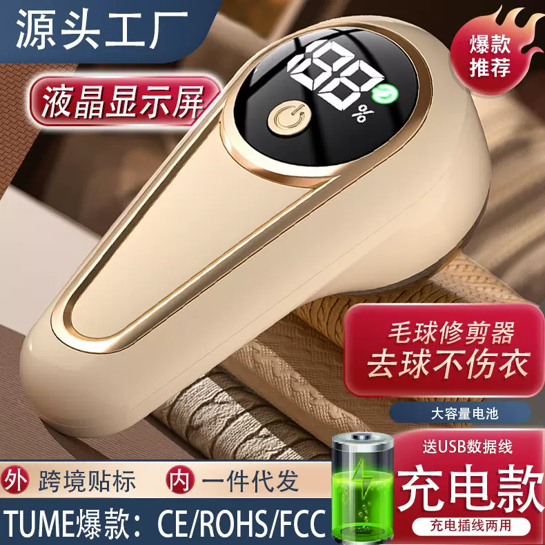 源头厂毛球修剪器充电式家用毛衣服手持便捷式修剪去毛球神器跨境