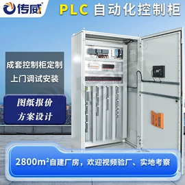 其他工控系统;PLC;自动化控制