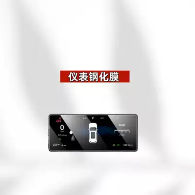 Car interior film Chery Tiggo 8 Screen Tempered - suitable-for-26-tiggo-8-universal-instrument-high-definition-tempered-film