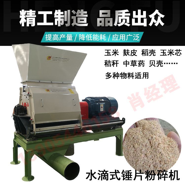 大型稻壳粉碎机多少钱 水滴式66*80型锤片粉碎机价格厂家详细参数