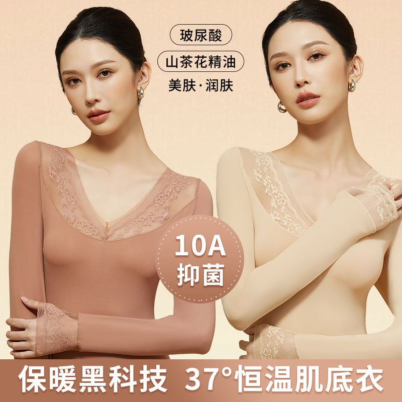 Ultra-Thin Beauty Skin Clothing Camellia Hyaluronic Acid Lace Thermal Base Layer High Elasticity Invisible Versatile Autumn Clothing Set Ultra-Thin Beauty Skin Clothing Camellia Hyaluronic Acid Lace Thermal Base Layer High Elasticity Invisible Versatile Autumn Clothing Set