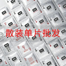 安全套