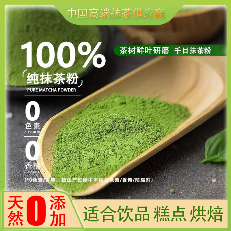 Cross-border pure matcha powder Matcha Garden A100g suitable for drinks and pastries, European standard matcha powder, factory direct wholesale Cross-border pure matcha powder Matcha Garden A100g suitable for drinks and pastries, European standard matcha powder, factory direct wholesale
