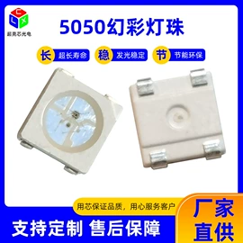 贴片式LED;直插式LED;RGB彩色灯珠