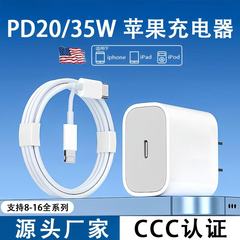 Apple 16充電器対応 3C認証 PD35W急速充電充電器 Apple急速充電携帯電話充電器セット