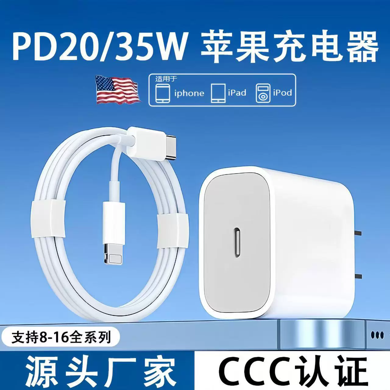 适用苹果16充电器 3C认证PD35W快充充电头苹果快充手机充电器套装