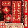 定做春节广告定制春联