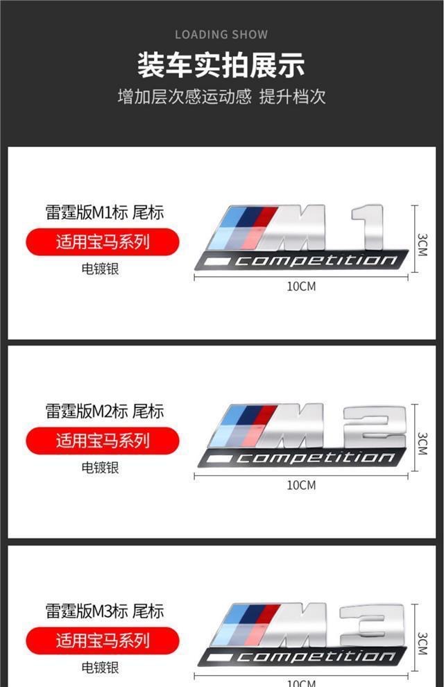 Suitable for Bmw Thunder m Standard Car Modified M1 M2 M3 M4 M5 M6 Logo Car Sticker Rear Tail Logo Thunder Version