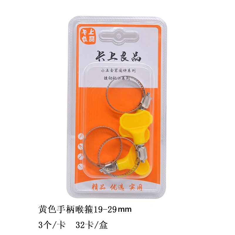 手柄喉箍水管卡扣抱箍煤气管洗衣机不锈钢软管胶管扣圈卡上良品