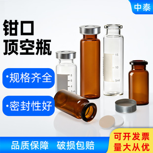 ͸�������Q�ژ�Ʒƿ����ƿ 5ml10ml20m ��ɫ����ԇ��ƿ 픿�ƿ