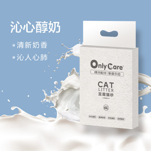 Cat Litter Manufacturer Wholesale Onlycare Dust-Free Cat Litter Milky Activated Carbon Mixed Cat Litter One Piece