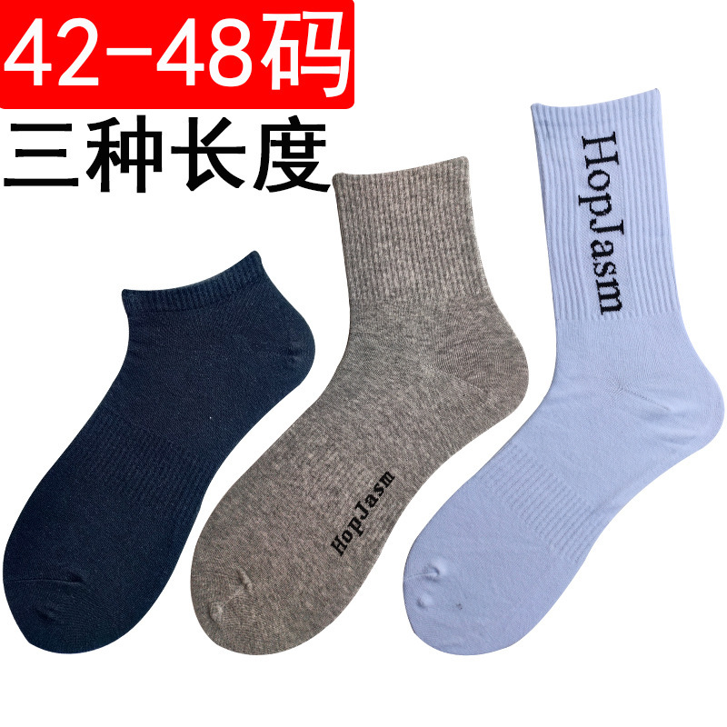 Large Size Men's Socks 42-48, Extra Wide, Solid Color Cotton Socks for All Seasons, Sweat-Absorbent, Breathable, Non-Stuffy, Sports Socks 46-48 Large Size Men's Socks 42-48, Extra Wide, Solid Color Cotton Socks for All Seasons, Sweat-Absorbent, Breathable, Non-Stuffy, Sports Socks 46-48