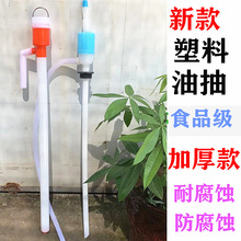 耐腐蚀油抽子手动油抽塑料手拉抽油器汽油不锈钢200升油桶抽油泵
