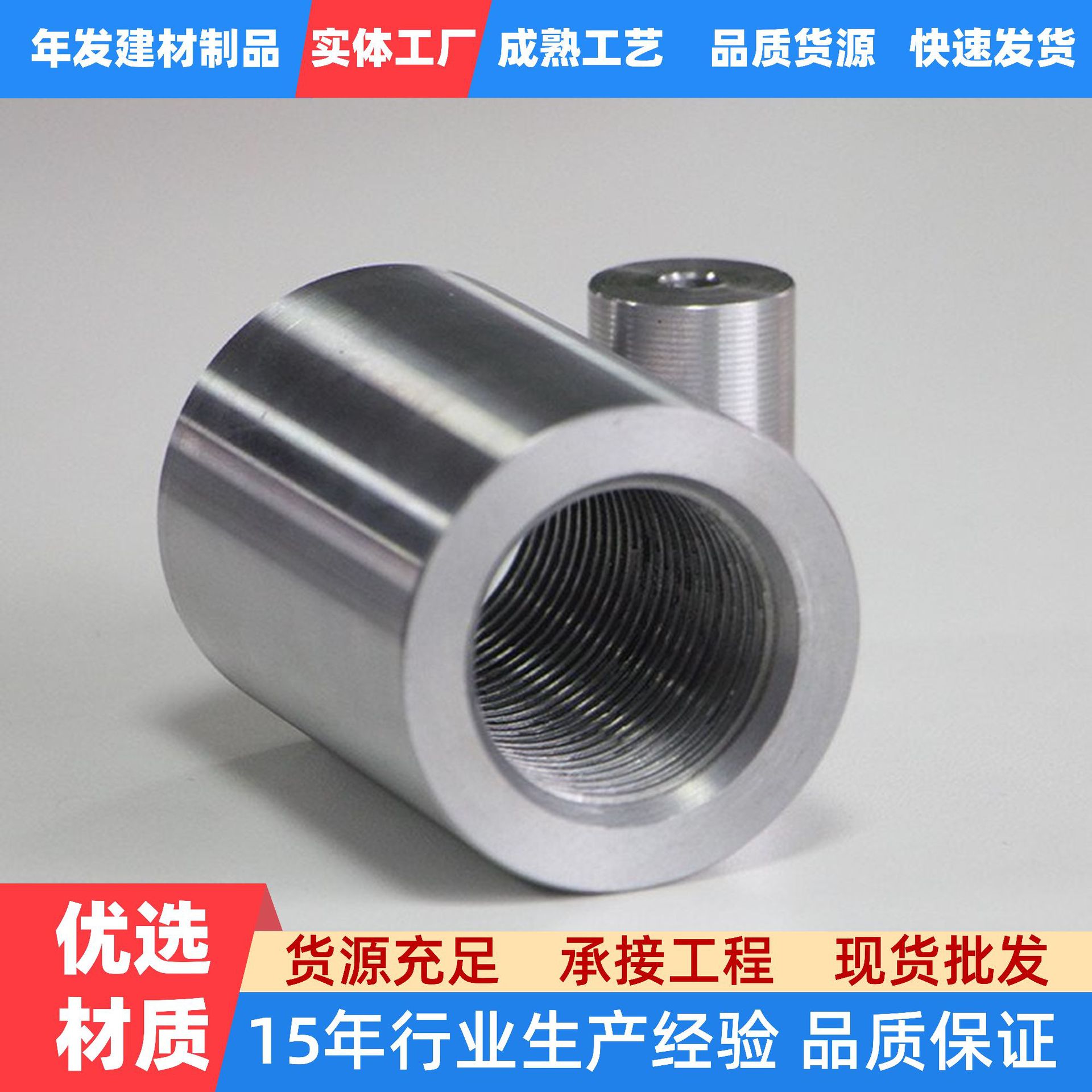 正反丝加长三级钢分体套筒接头现货钢筋连接件变径退火碳钢螺纹钢