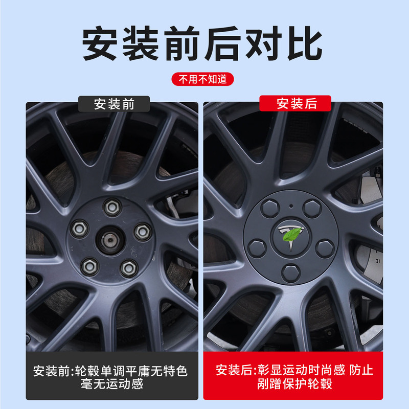 テスラ熙新版model 3ハブカバー保護カバー18インチHighlandハブセンター保護カバーを適用|undefined