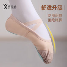 儿童舞蹈鞋软底女童跳舞鞋练功鞋成人幼儿童女瑜伽鞋芭蕾舞鞋批发