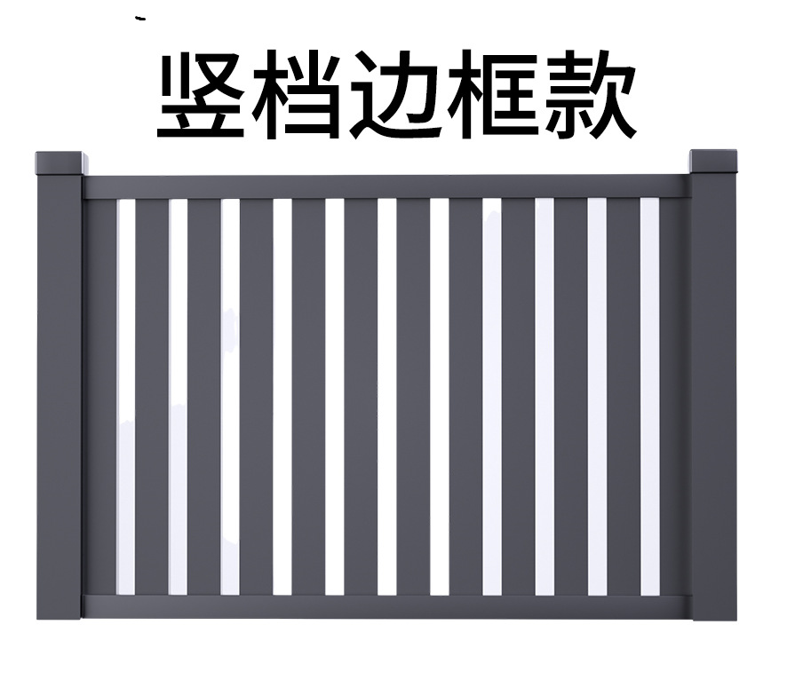铝合金围栏边框款