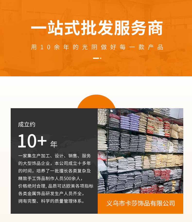 珠中珠散珠配件无异味