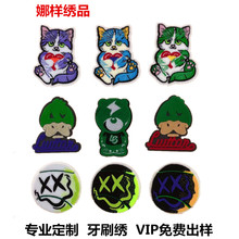 廠家直銷專業定制特種機電腦綉花牙刷綉章仔閃電拿樣來圖定做