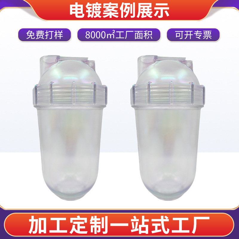 运动水壶七彩电镀加工 厂家 彩色摇摇杯运动健身水壶PVD电镀定 做