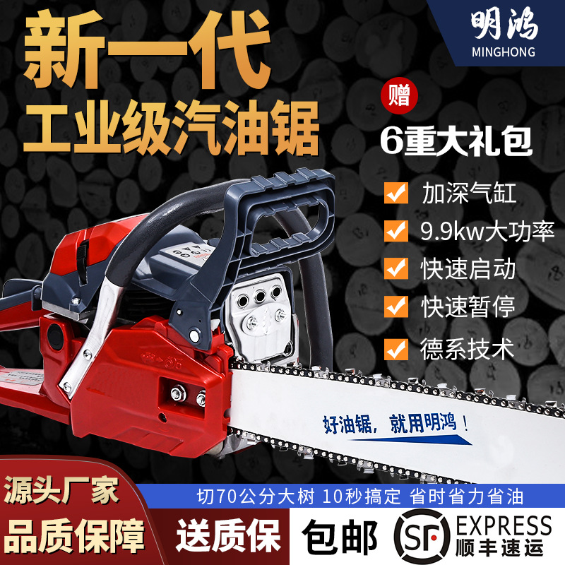 厂家直供家用手持便携式油锯伐木锯大功率汽油锯省油易启动链条锯