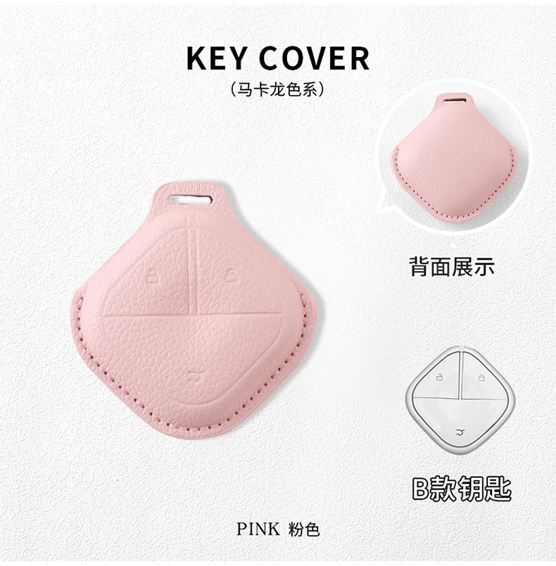Suitable for Wuling Bingo Key Cover, Hongguang Mini, Starlight S, Mini Macaron, Bingo Plus, Clear Sky Gb, and Special Models
