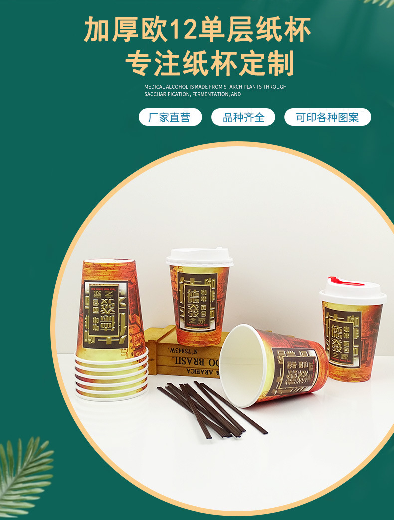 欧12安单层广告杯_01.jpg