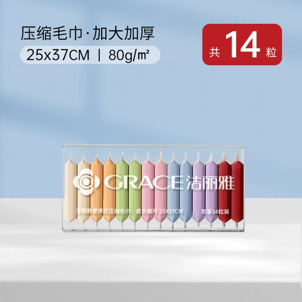 1 box of compressed towels (14 pieces)