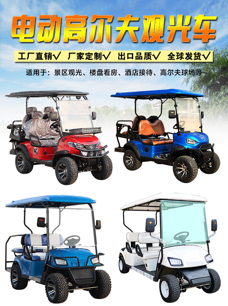 Electric Sightseeing Vehicles for Tourist Areas, 4-Seater and 6-Seater Four-Wheel Golf Carts, Transport Shuttles for Tourist Accommodation and Resorts