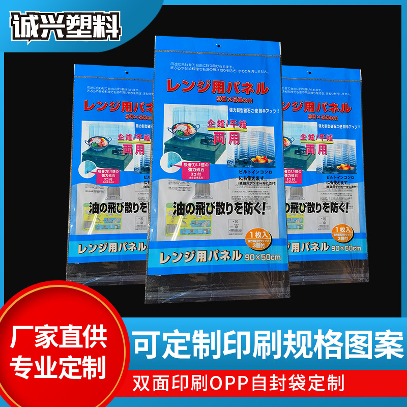 厂家直供双面印刷OPP自封袋pp自封袋食品包装袋透明包装袋可印刷