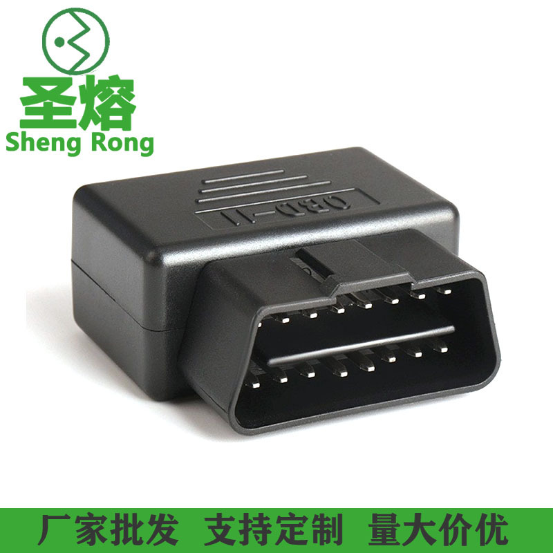 现货供应圣熔字型16针OBD公插头连接器汽车诊断连接器后尾无出线