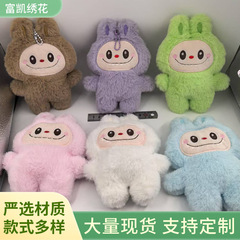 大号拉布布卡通毛绒公仔玩偶挂件少女书包装饰钥匙扣珠链挂饰批