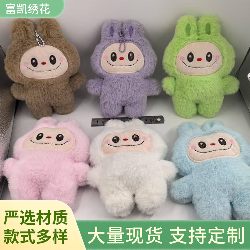 大号拉布布卡通毛绒公仔玩偶挂件少女书包装饰钥匙扣珠链挂饰批|undefined