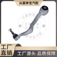适用于宝马汽车悬挂摆臂控制臂31126855741 31126855742
