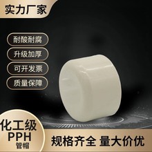 �۱�ϩPPH�ܶ¹�ñPPR�������^���۳в�PP���Ϲܼ�����͸ߜ�2032