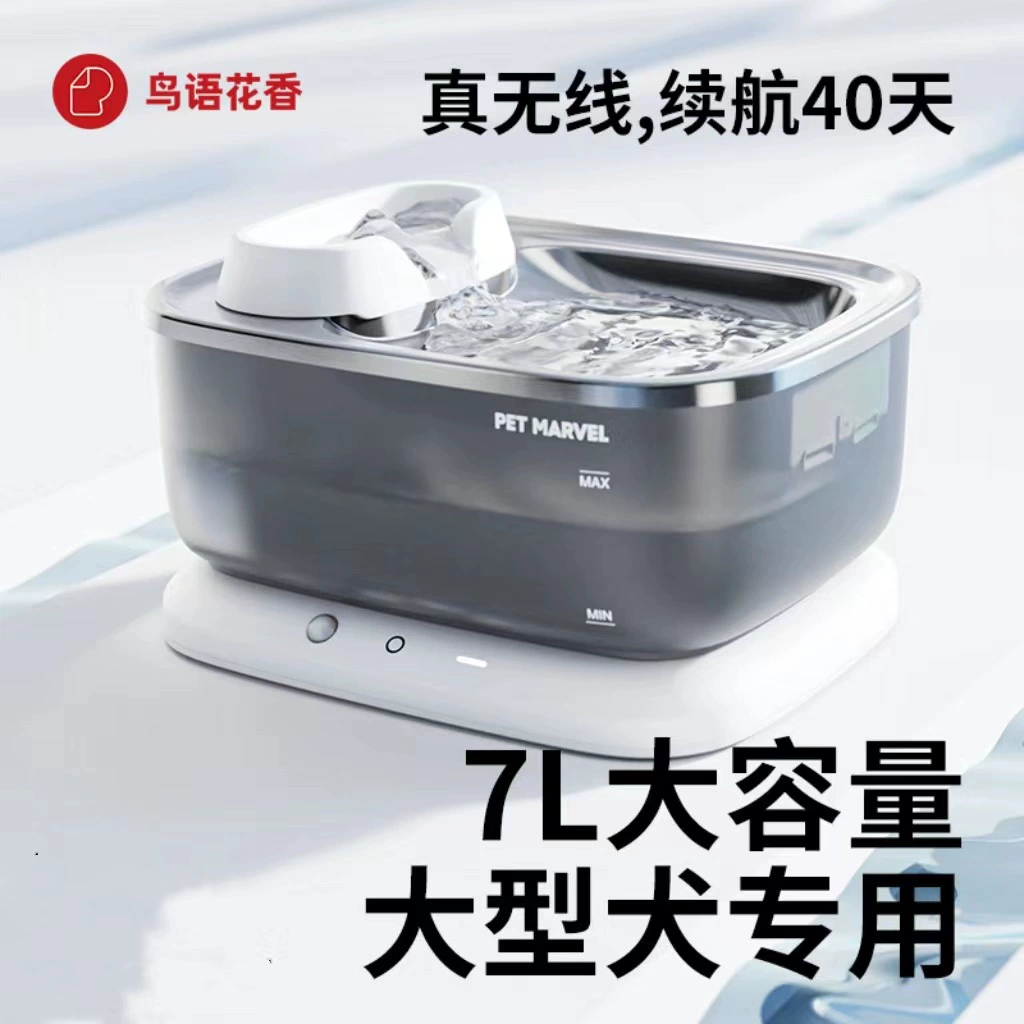 Аромат птиц и цветов большой дозатор воды для собак дозатор воды для кошек автоматическая кормушка для воды большой емкости