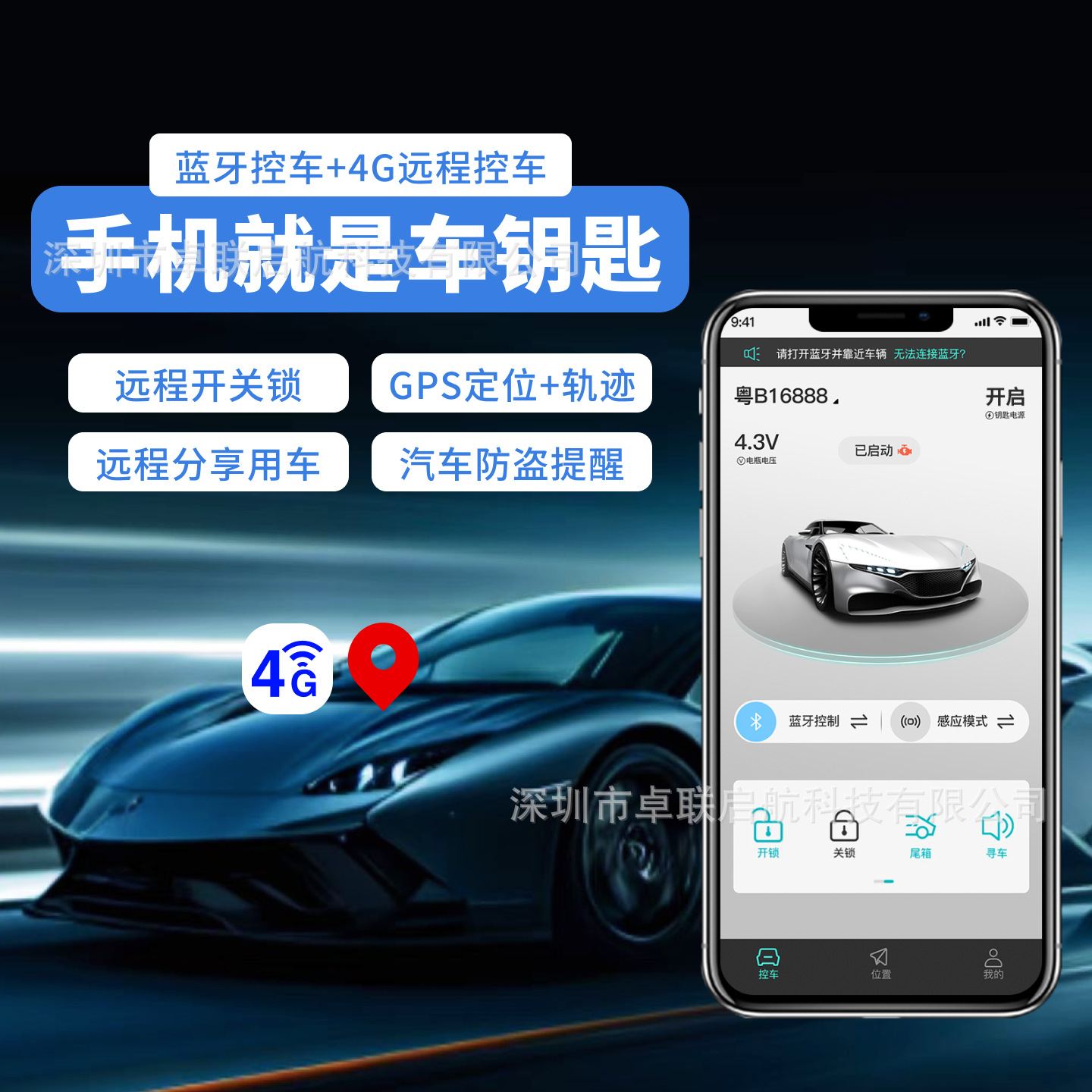 Che Beichen Car Key Modified Mobile Remote Control Smart Digital Car Key NFC Card (Car Keys) - 4g-mobile-digital-car-key-20cm15cm5cm