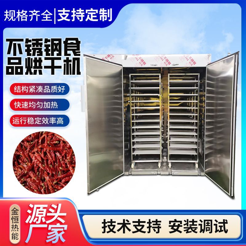 跨境供应不锈钢食品烘干机 商用水果烘干机 芒果榴莲糖果烘干箱