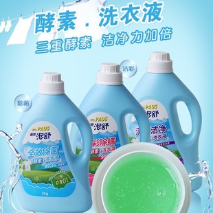 Ness Soak Shu Enzyme Sterilization Laundry Liquid Taiwan Brand Natural Floral Home Underwear Can Be Used to Hold Fragrance