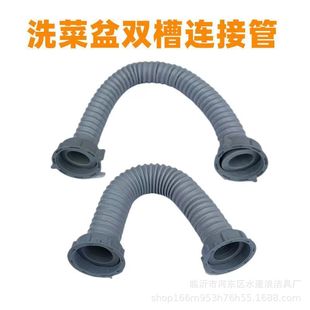 Kitchen Double Slot Vegetable Washing Basin Sewing Connecting Pipe Garbage Disposal Double Joint Drainage Pipe Fittings Steel Wire Connecting Pipe