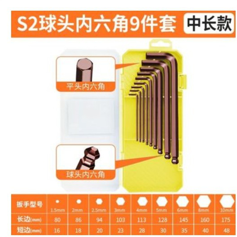 工場直販高硬度合金S2六角レンチセット六角多機能箱入りドライバーセットツール|undefined